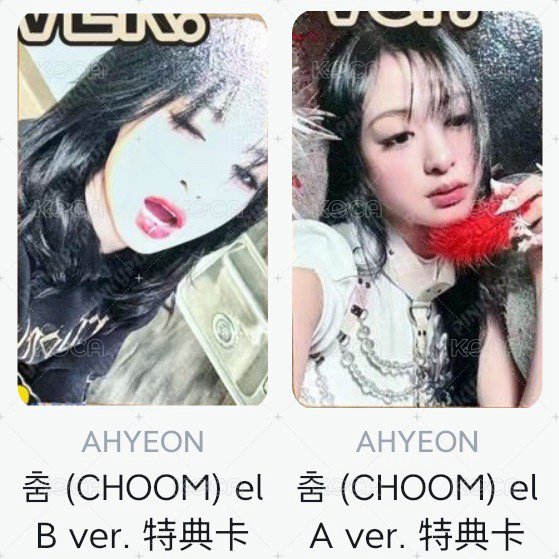 ‘춤 (CHOOM) ‘ A+B兩張 EL預售賢特典