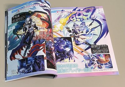 週刊ファミ通 電玩通 5月7日/2026 封面標題：《崩壞：星穹鐵道》特集