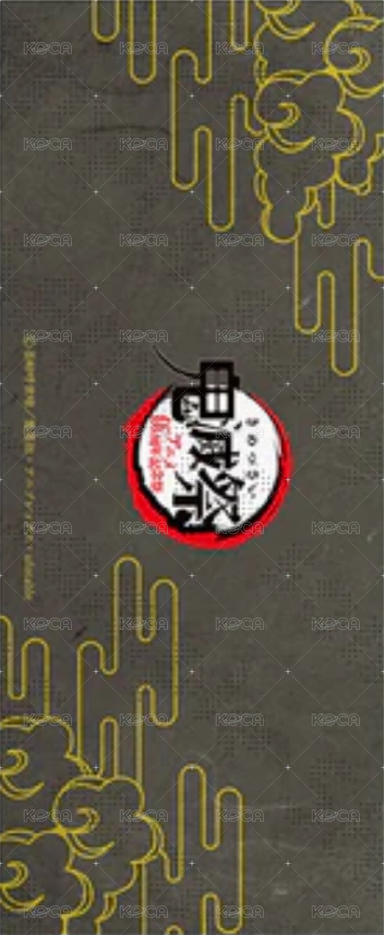 伍週年 龍年 票卡  背面