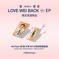 不變 卡帶造型NFC
