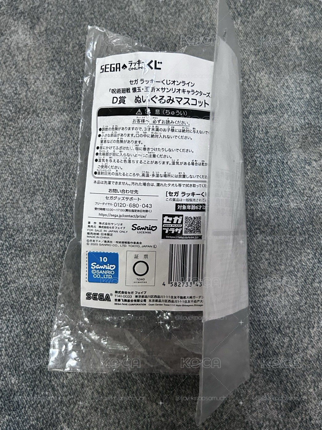 硝子三麗鷗娃