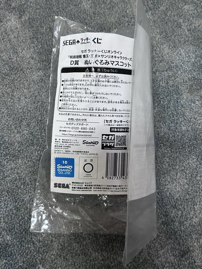 硝子三麗鷗娃