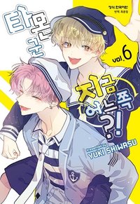 韓版 第6卷