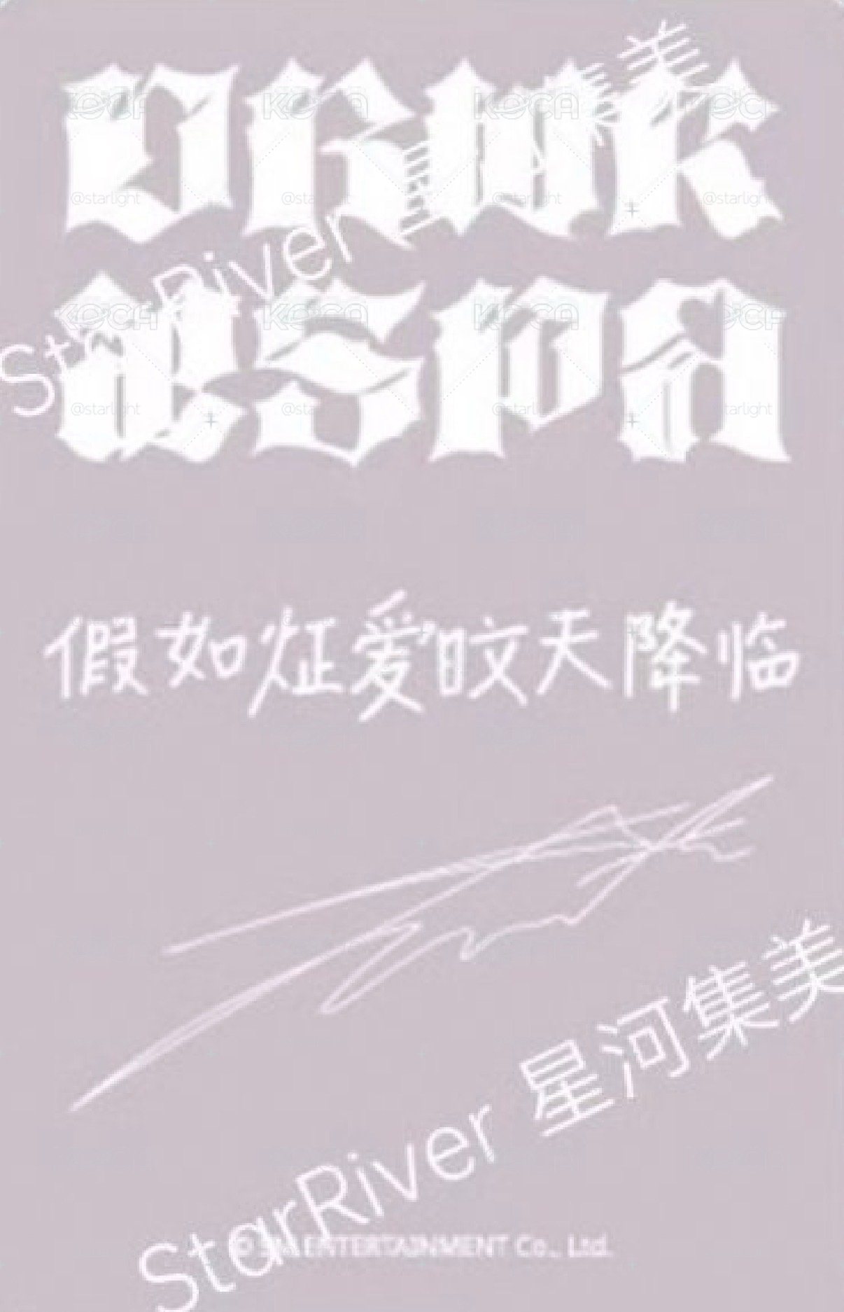 中背sr幸運卡冬
