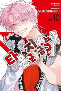 韓版 第10卷