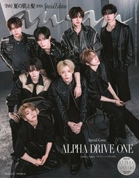 「anan」2496号 雜誌 
