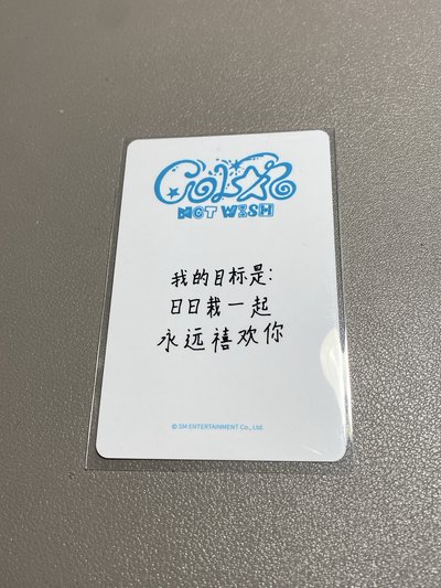 NCT WISH Color yzy 2.0 簽售卡 JAEHEE
