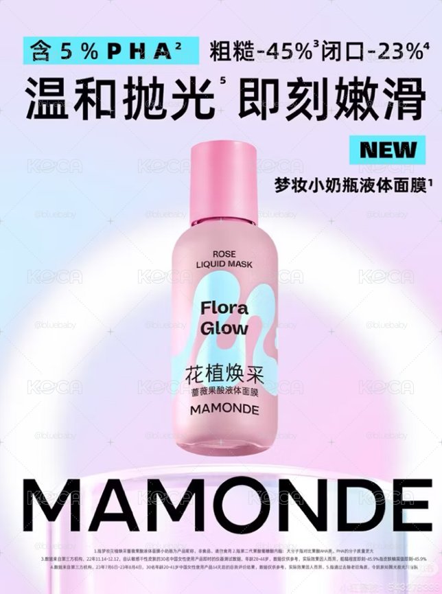 winter 夢妝整組全新未拆 mamonde冬代言小卡