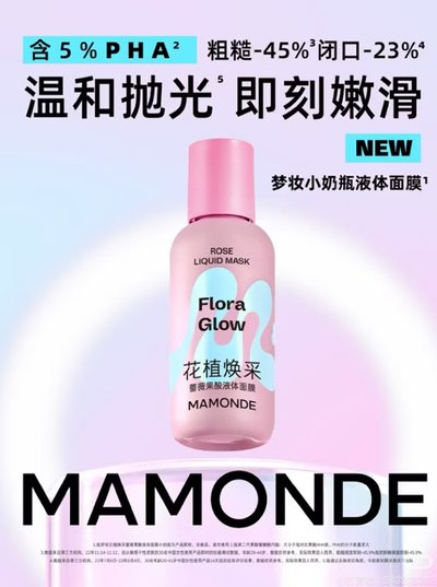 winter 夢妝整組全新未拆 mamonde冬代言小卡