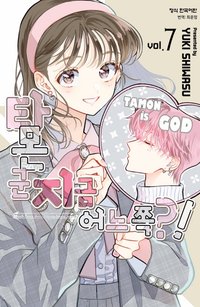 韓版 第7卷