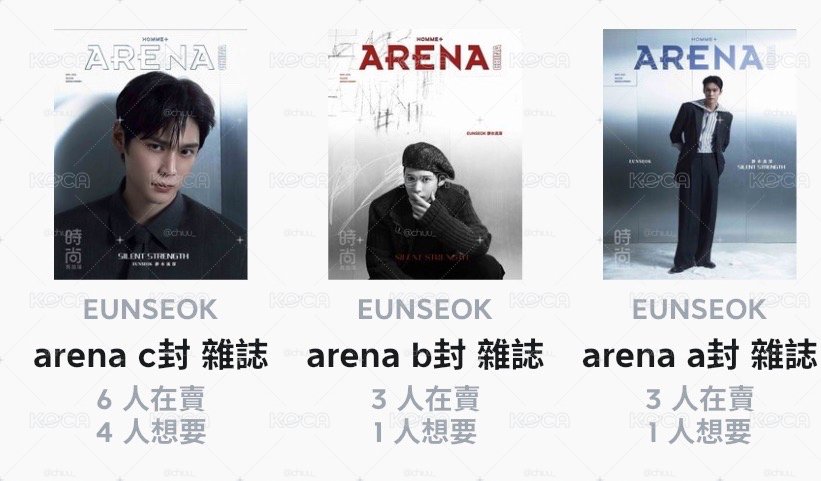 宋恩奭arena3月雜誌
