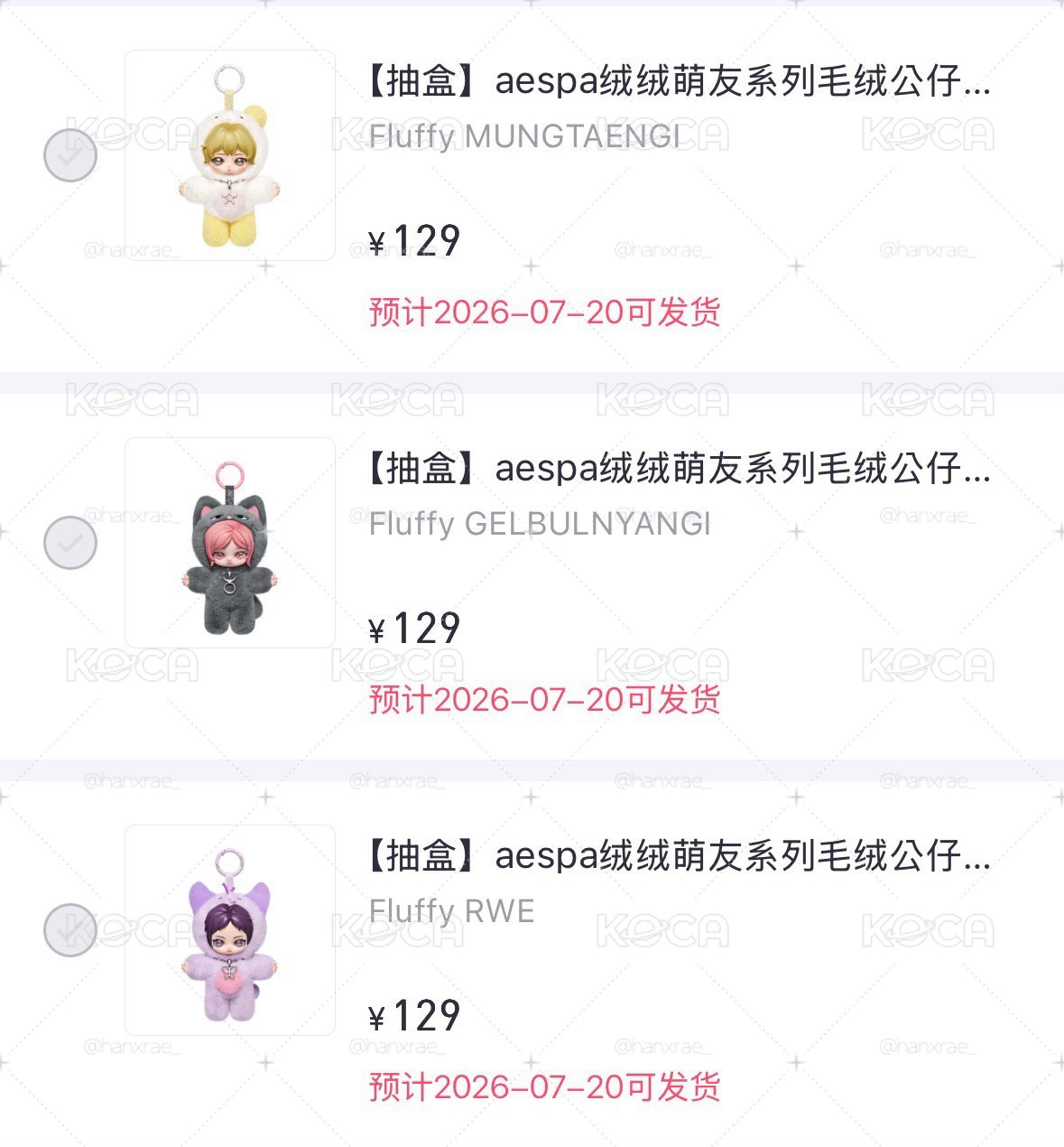 aespa泡泡瑪特盲盒公仔掛件指定款