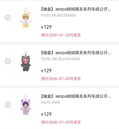 aespa泡泡瑪特盲盒公仔掛件指定款