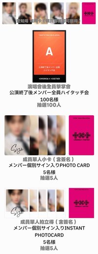MOA CON 日巡 場限Event