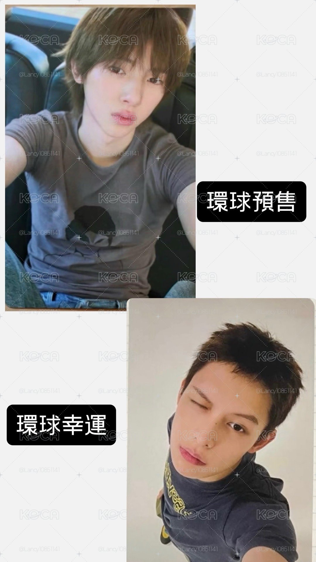 環球幸運凡+環球預售訓