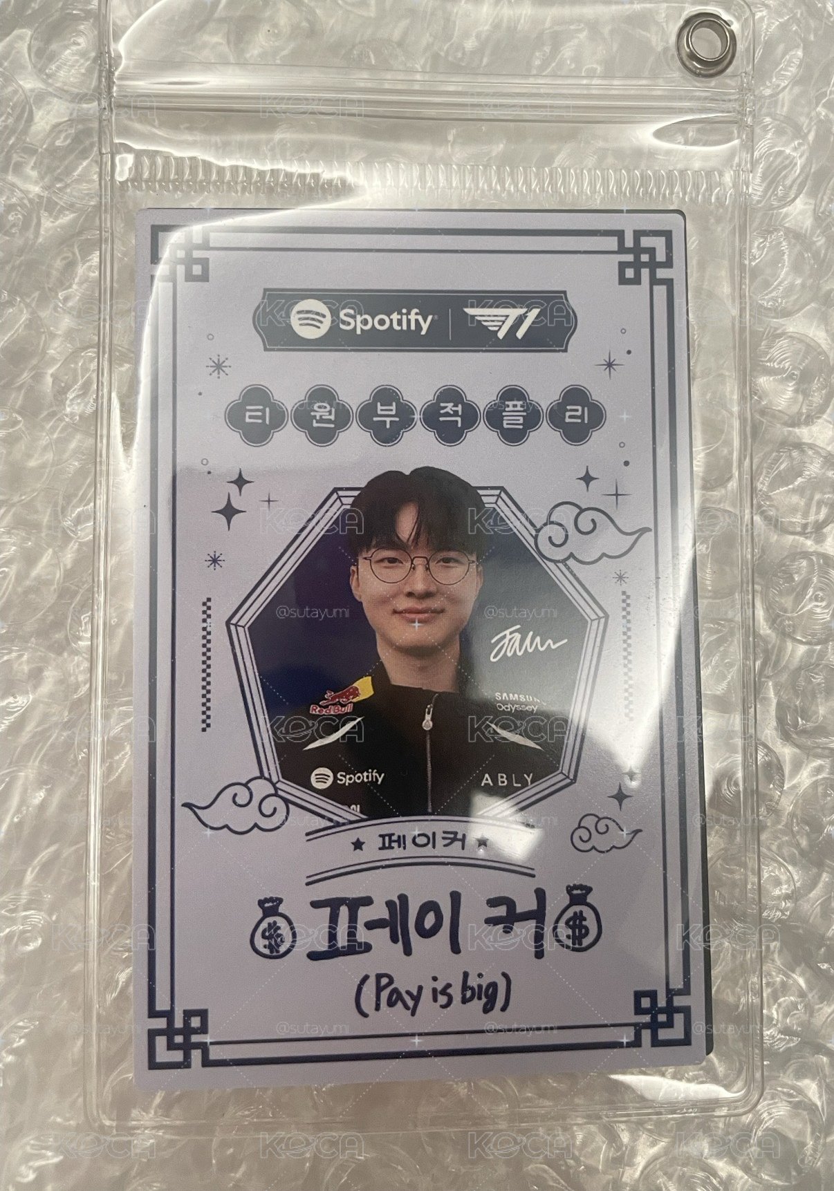 2026 Faker spotify藍