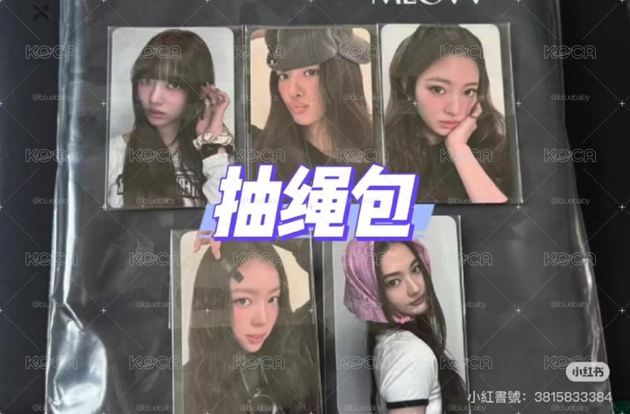 Meovv 抽繩包 Ella Sooin全新束口袋
