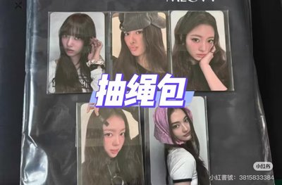 Meovv 抽繩包 Ella Sooin全新束口袋