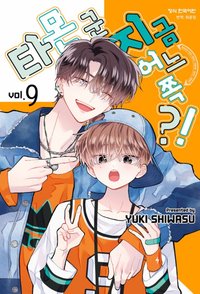 韓版 第9卷
