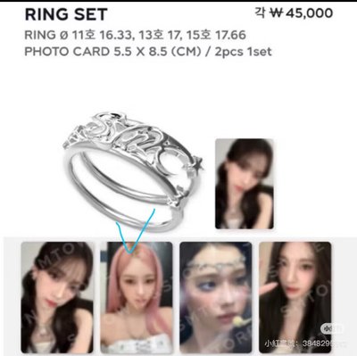 Giselle 吉戒指 全新現貨未拆 二巡周邊 