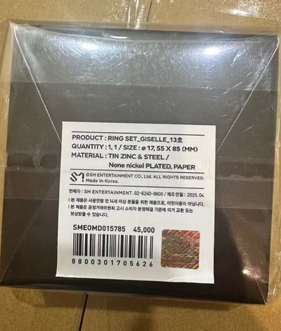 Giselle 吉戒指 全新現貨未拆 二巡周邊 