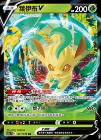 S12aF 葉伊布V 011/172 RR