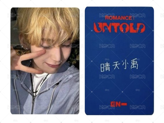 禹中背
