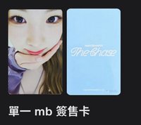 懟臉恩（請帶一張冷卡）
