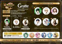 10 週年 Start Dash Fair × Gratte 舉辦紀念