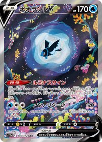 S12aF 霓虹魚V 216/172 SAR