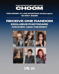 춤 (CHOOM) 泰國快閃