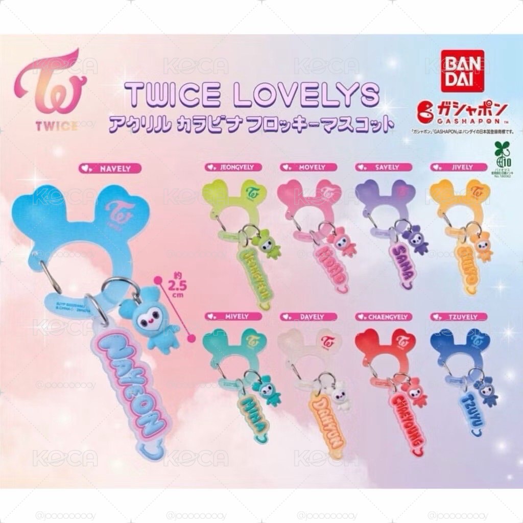 TWICE 萬代扭蛋 登山扣