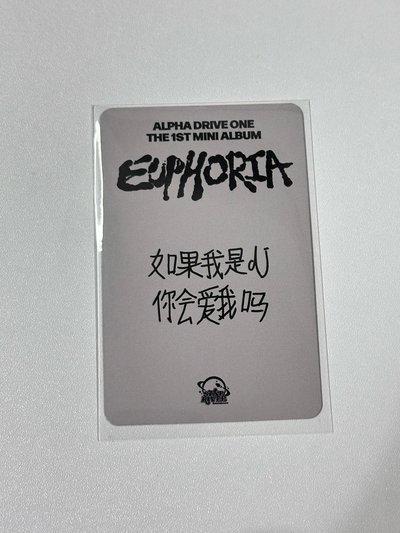 如果我是DJ你會愛我嗎
