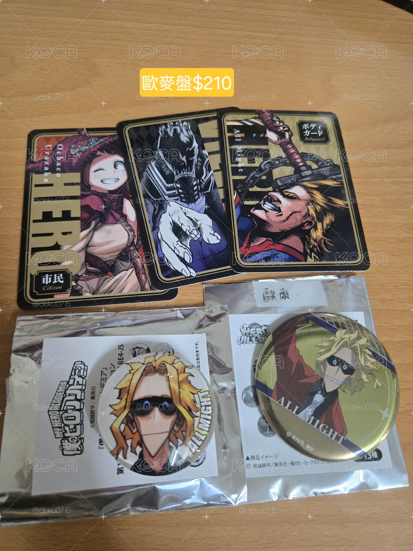 歐爾麥特set