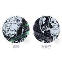 索隆+布魯克