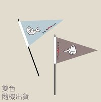 海獅宣誓大會手旗 again