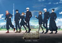 呪術廻戦×東京スカイツリ