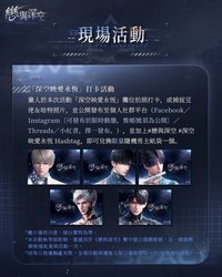 HKCC2026 男主紙袋