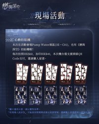 HKCC2026 心動拍貼機
