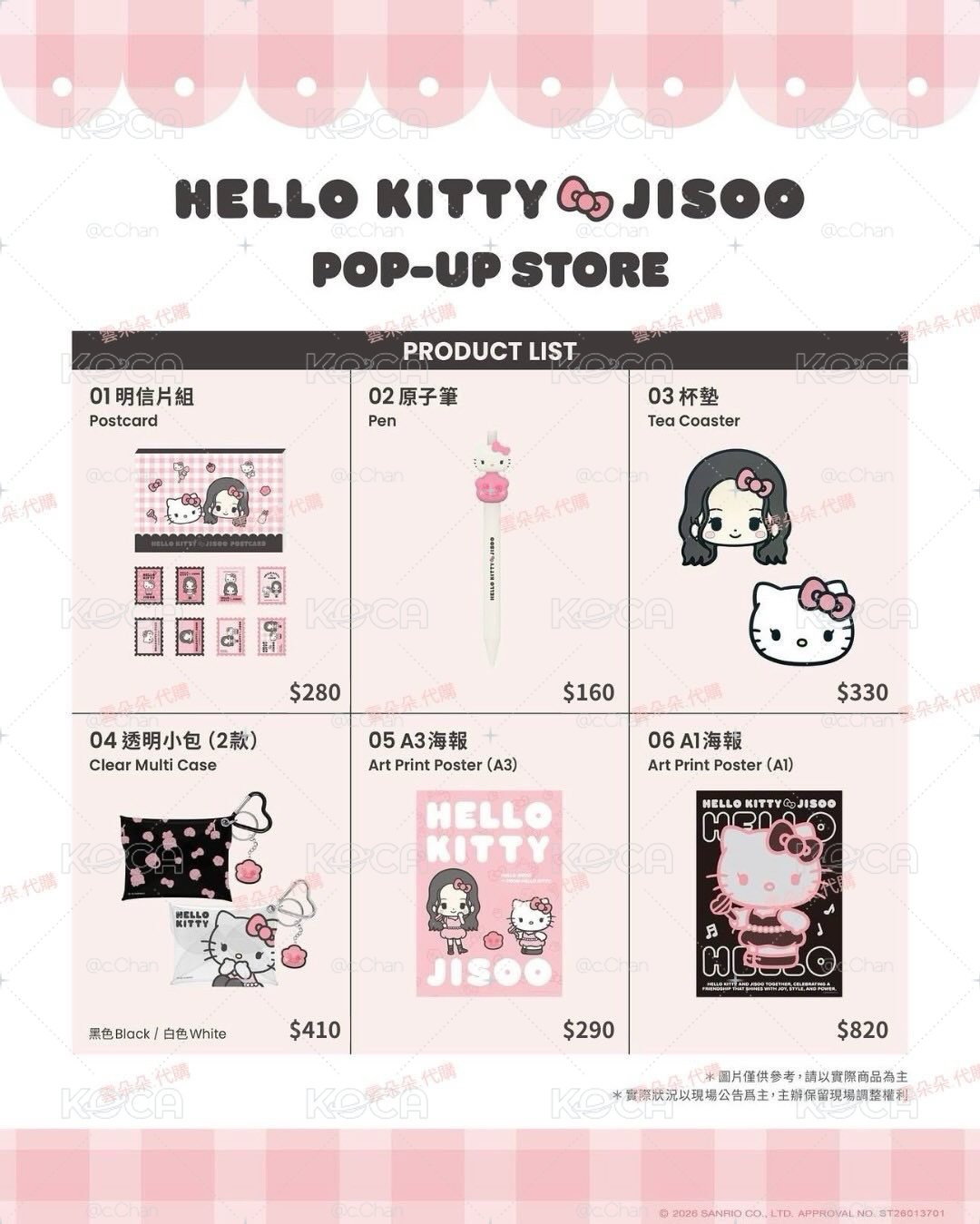 5/23代購JosooXKitty