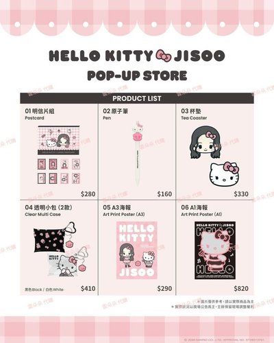 5/23代購JosooXKitty