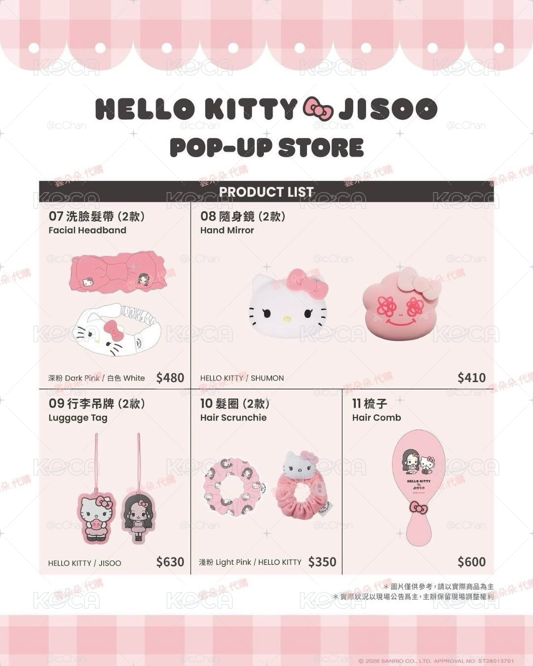 5/23代購JosooXKitty
