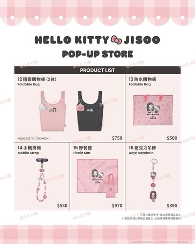 5/23代購JosooXKitty