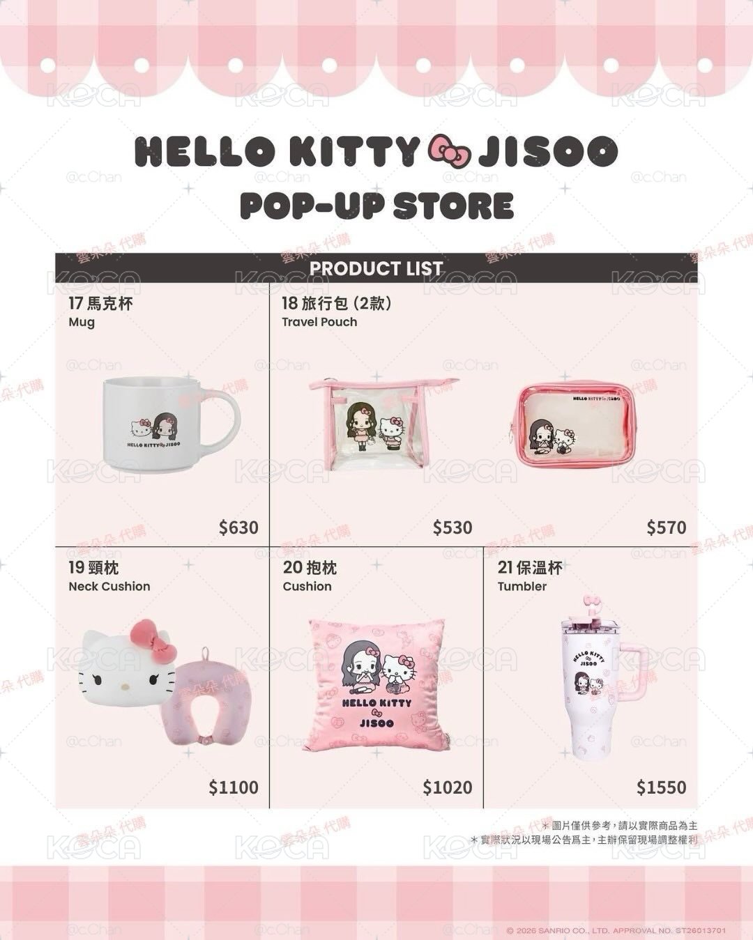 5/23代購JosooXKitty