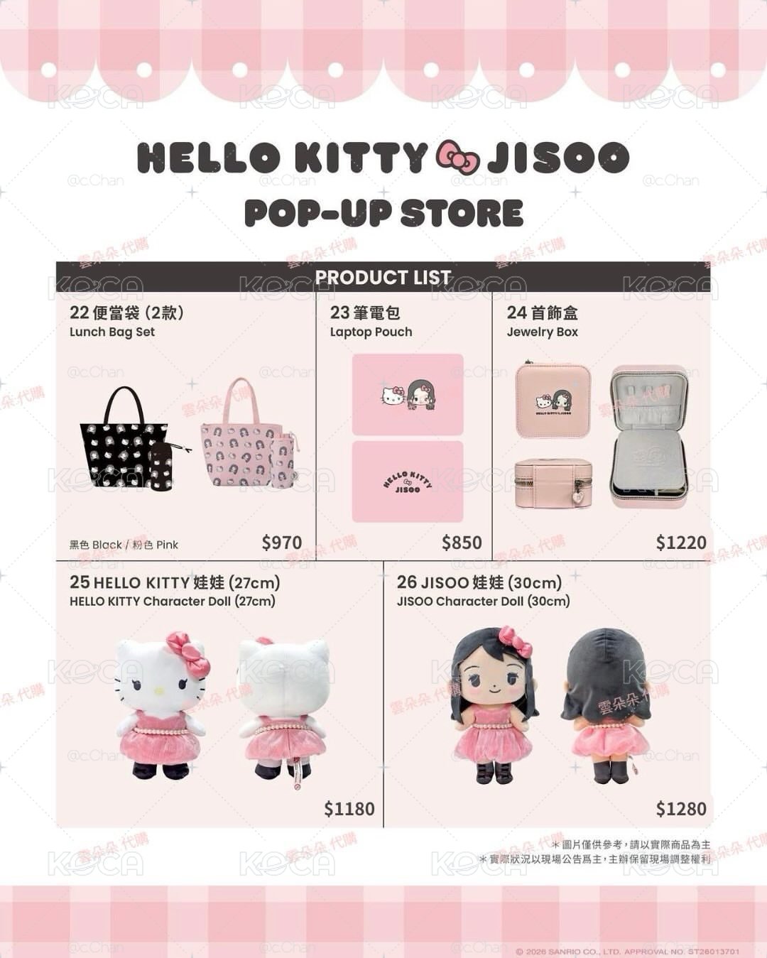 5/23代購JosooXKitty