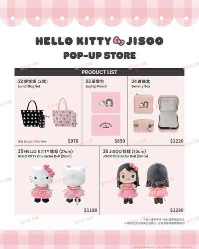 5/23代購JosooXKitty