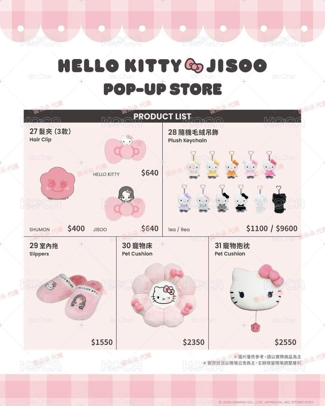 5/23代購JosooXKitty