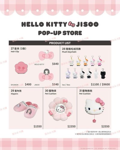5/23代購JosooXKitty