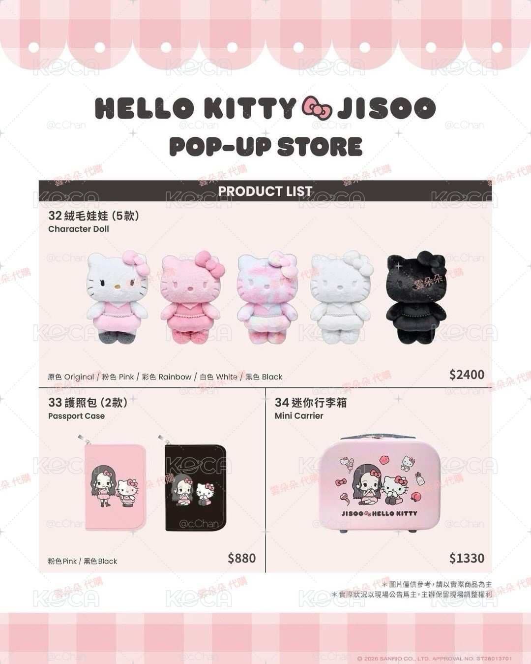 5/23代購JosooXKitty