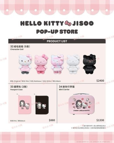 5/23代購JosooXKitty